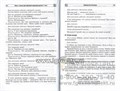 Методические рекомендации "Игры с песком для обучения пересказу детей 5-7 лет", О.Б.Сапожникова, Е.В.Гарнова , ТЦ Сфера 65329746