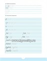 Логопедические прописи [р], [р`], В.Д. Мазина, ФГОС. 02041489081