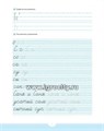 Логопедические прописи [с], [с], [з], [з], [ц], В.Д. Мазина 0161664487
