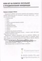 Развитие межполушарного взаимодействия у детей: речедвигательные игры; авт. Трясорукова 410386353