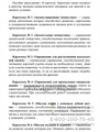 Картотека артикуляционной и дыхательный гимнастики. массажа и самомассажа, Детство-Пресс, Воронина Л.П. 01065117292