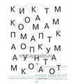 Тетрадь для обучения грамоте детей дошкольного возраста № 1, Наталия Нищева 02043334286