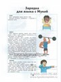 Играй и говори: звуки [К] и [К`], Балдина Е.А. 1046130720