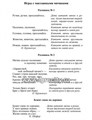 Игры для развития мелкой моторики рук с использованием нестандартного оборудования, Детство пресс, Зажигина О.А. 1693859080