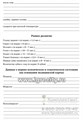 Речевая карта ребенка с общим недоразвитием речи (от 4 до 7 лет),, Нищева 046171630