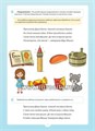 Занимательные упражнения со звуками [с]—[ш] 5-7 лет, Миронова Н. М. 0655874511
