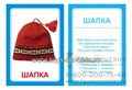 Логопедические карточки "Ш", Вундеркинд с пеленок 0253452707