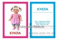 Логопедические карточки Л, Л`, Вундеркинд с пеленок 483359959