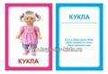 Логопедические карточки Л, Л`, Вундеркинд с пеленок 483359959