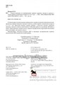 Тетрадь-тренажер для формирования навыков звукового анализа и синтеза у детей старшего дошкольного возраста 6-7 лет, Н.В. Нищева 0372476902