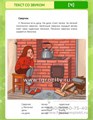 Развитие связной речи дошкольников на материале текстов цепной структуры. Выпуск 2 (5-7 лет), Дорошенко, Комиссарова 734724535