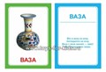 Логопедические карточки З, З`, Вундеркинд с пеленок 0283750097