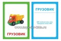Логопедические карточки З, З`, Вундеркинд с пеленок 0283750097