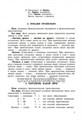 50 логопедических  игр "Звуки на все руки", Л.Я. Гадасина, О.Г. Ивановская 434191481