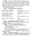 Сказкотерапия как средство развития речи детей дошкольного возраста.ФГОС. 01222450680