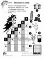 Игровая тетрадь №2 "Словообразики" со словесными заданиями для детей 8-10 лет 936541526