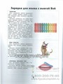 Играй и говори: звуки [В] и [В`], [Ф] и [Ф`], Максимова Е.В. 1909993086