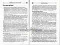 Формирование речи у детей с аутизмом: рекомендации для специалистов и родителей, Танцюра С.Ю., Кайдан И.Н., 978-5-9949-2621-5 1334039967