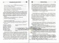 Формирование речи у детей с аутизмом: рекомендации для специалистов и родителей, Танцюра С.Ю., Кайдан И.Н., 978-5-9949-2621-5 1334039967