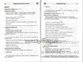 Формирование речи у детей с аутизмом: рекомендации для специалистов и родителей, Танцюра С.Ю., Кайдан И.Н., 978-5-9949-2621-5 1334039967