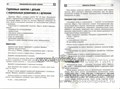 Формирование речи у детей с аутизмом: рекомендации для специалистов и родителей, Танцюра С.Ю., Кайдан И.Н., 978-5-9949-2621-5 1334039967