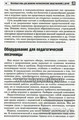 Песочные игры для развития математических представлений у детей с ОВЗ, Сапожникова О.Б. 0645947251