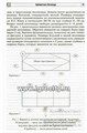 Песочные игры для развития математических представлений у детей с ОВЗ, Сапожникова О.Б. 0645947251