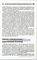 Песочные игры для развития математических представлений у детей с ОВЗ, Сапожникова О.Б. 0645947251