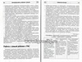 Организация работы с ребенком с аутизмом: Взаимодействие специалистов и родителей, Танцюра С.Ю.,Ригина Н.Ф. 884142445