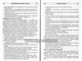 Организация работы с ребенком с аутизмом: Взаимодействие специалистов и родителей, Танцюра С.Ю.,Ригина Н.Ф. 884142445