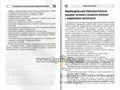 Логопедические занятия для детей с нарушением интеллекта, Головицина Ю.Б. 01371860294