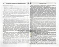 Логопедические занятия для детей с нарушением интеллекта, Головицина Ю.Б. 01371860294