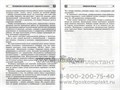 Логопедические занятия для детей с нарушением интеллекта, Головицина Ю.Б. 01371860294