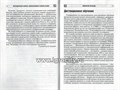 Логопедические занятия с дошкольниками в режиме онлайн, Сапожникова О.Б.,Кемяшова В.Н, 978-5-9949-2926-1 1957057617