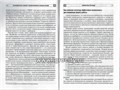 Логопедические занятия с дошкольниками в режиме онлайн, Сапожникова О.Б.,Кемяшова В.Н, 978-5-9949-2926-1 1957057617