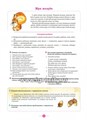 Тренинги по сказкам для формирования связной речи детей 5-6 лет. Выпуск 3. ФГОС, Куликовская Т.А. 670261823