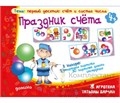 Барчан Т., Праздник счета. Домино 01539570496