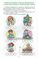 Грамматическая тетрадь №1 для занятий с дошкольниками, Е.М.Косинова, ТЦ Сфера 1319051920