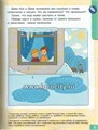 От слов к связной речи. Где мы были? Что узнали? Давай поговорим 3-4 лет, Батяева С. В., арт. 6983949 0689792086