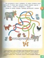 От слов к связной речи. Где мы были? Что узнали? Давай поговорим 3-4 лет, Батяева С. В., арт. 6983949 0689792086