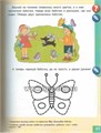 От слов к связной речи. Где мы были? Что узнали? Давай поговорим 3-4 лет, Батяева С. В., арт. 6983949 0689792086