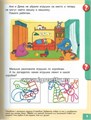 От слов к фразе. Где мы были? Что узнали? Давай поговорим 3-4 лет, Батяева С. В., арт. 6983950 1842407232