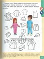 От слов к фразе. Где мы были? Что узнали? Давай поговорим 3-4 лет, Батяева С. В., арт. 6983950 1842407232