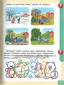 От слов к фразе. Где мы были? Что узнали? Давай поговорим 3-4 лет, Батяева С. В., арт. 6983950 1842407232