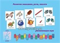 Развивающая игра "Противоположности", Весна-Дизайн, арт.Д-236 731379775