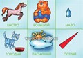 Развивающая игра "Противоположности", Весна-Дизайн, арт.Д-236 731379775