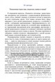Блокнот логопеда 4 "Секреты развития фонематического слуха" Н.В.Нищева 557817523