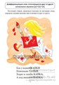 Блокнот логопеда 4 "Секреты развития фонематического слуха" Н.В.Нищева 557817523