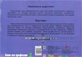 Развивающая игра "Знаю все профессии-2", Весна-Дизайн, арт. Д-418 1161446724