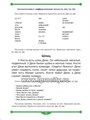 Тетрадь-тренажер для автоматизации и дифференциации свистящих и шипящих звуков в рассказах, Н.В. Нищева 01482404236